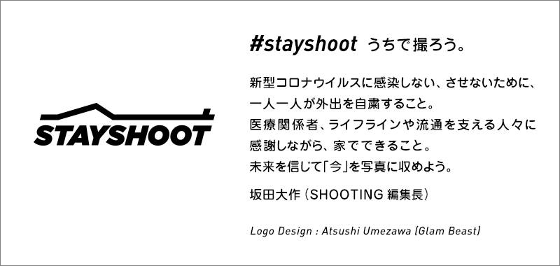 stayshoot／宮原夢画（Muga Miyahara） - SHOOTING（シューティング）