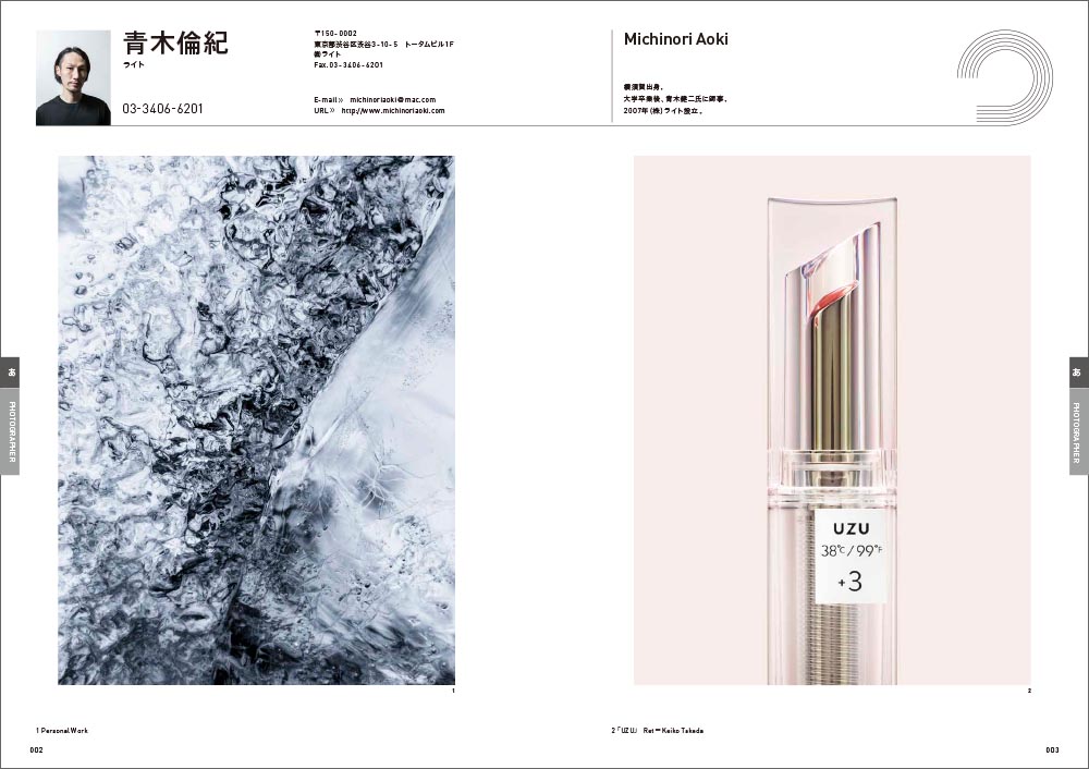 2021file_aoki