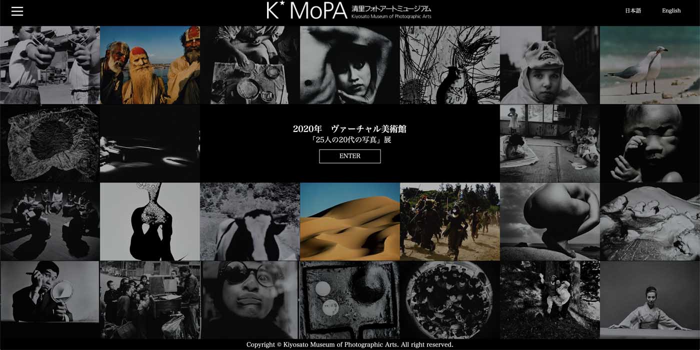 清里フォトアートミュージアム(K★MoPA)ヴァーチャル美術館開設 第１回「25人の20代の写真」展