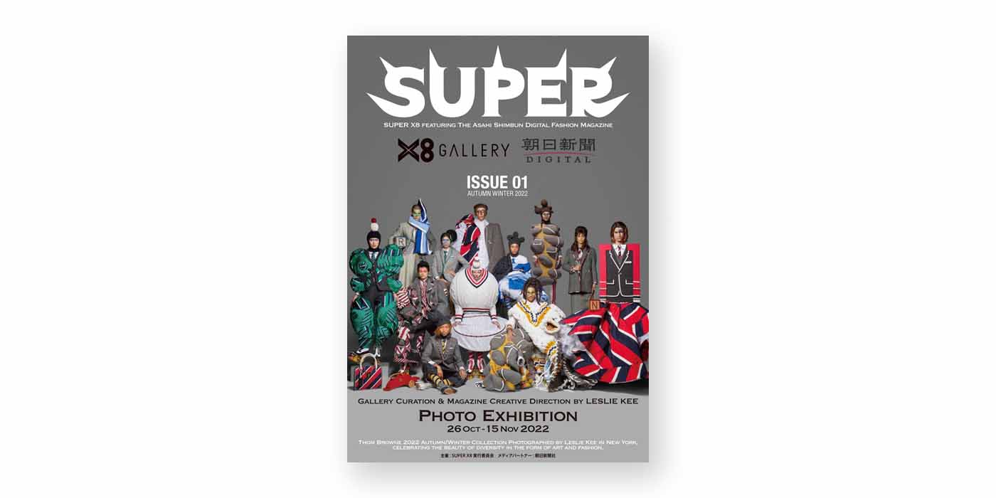 レスリー・キー「SUPER X8 featuring The Asahi Shinbum Digital Fashion Issue 01」創刊号記念写真展