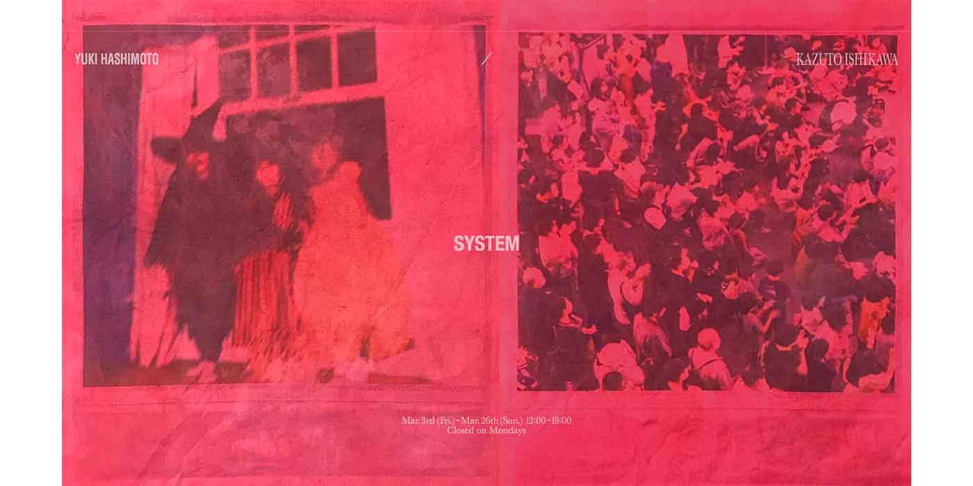 石川和人 x YUKI HASHIMOTO 合同展「SYSTEM」