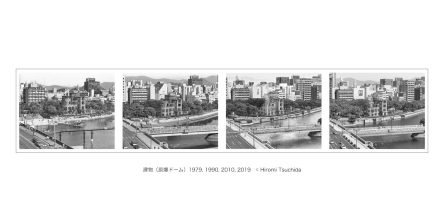 土田ヒロミ個展「Hiroshima Monument」