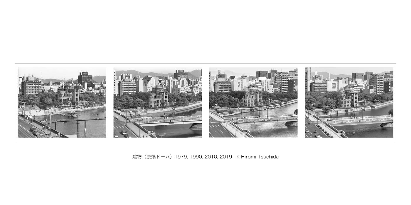 土田ヒロミ個展「Hiroshima Monument」