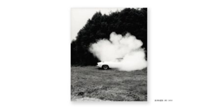新津保建秀 個展「時の旅—写真はいつ届くのか」