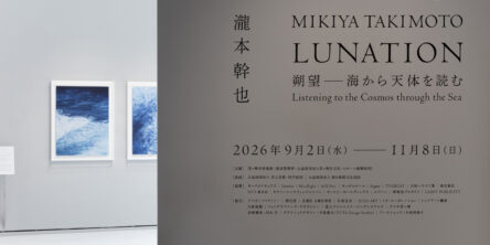 瀧本幹也 LUNATION 朔望―海から天体を読む